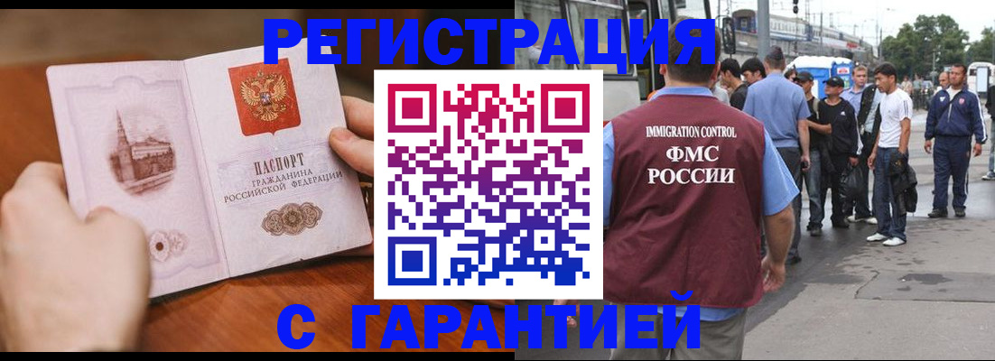 где прописаться в Новомосковске