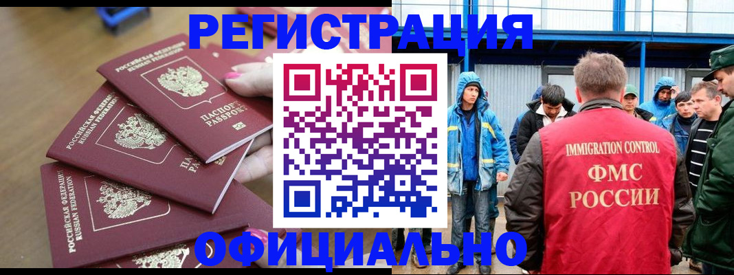 временная регистрация в квартире в Новомосковске